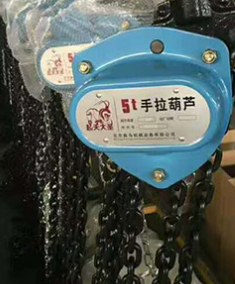 手拉葫芦